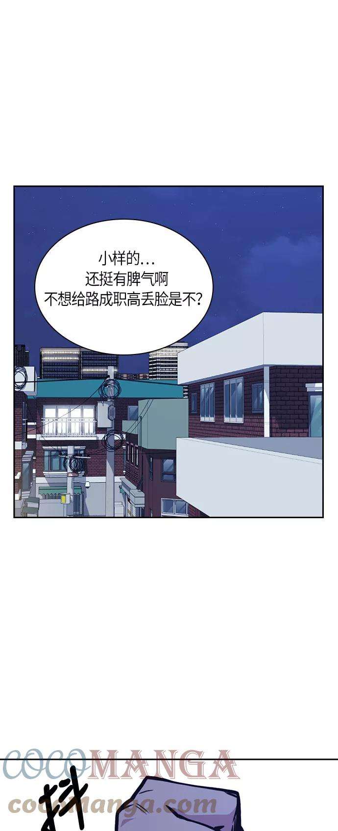 痞子学霸37话