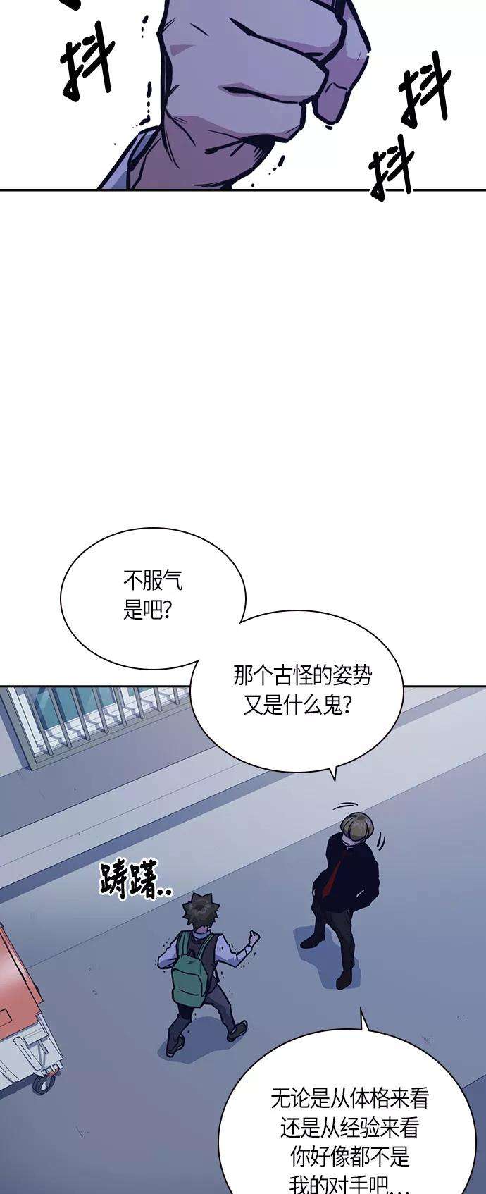 痞子学霸37话