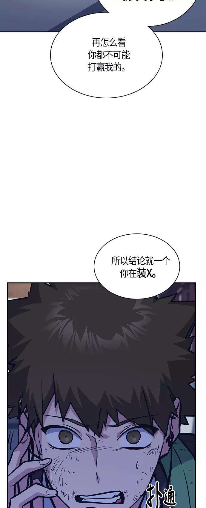 痞子学霸37话