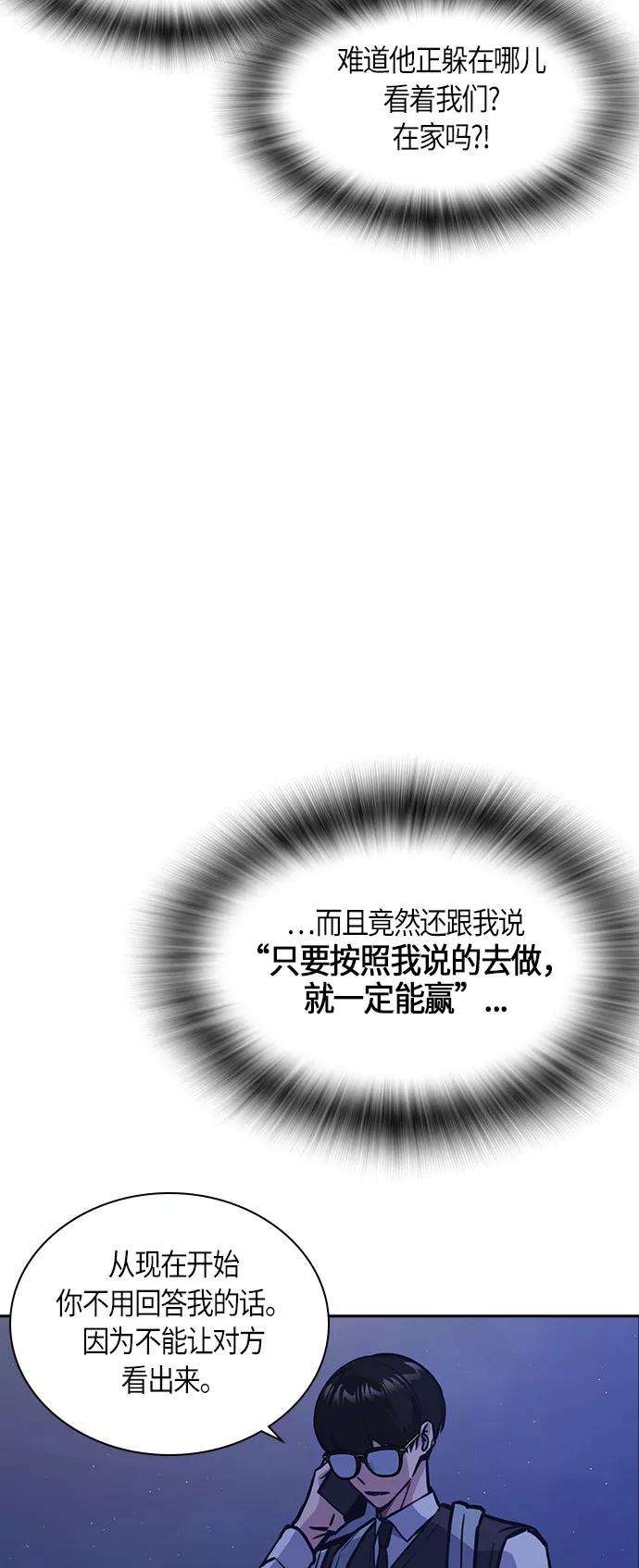 痞子学霸37话