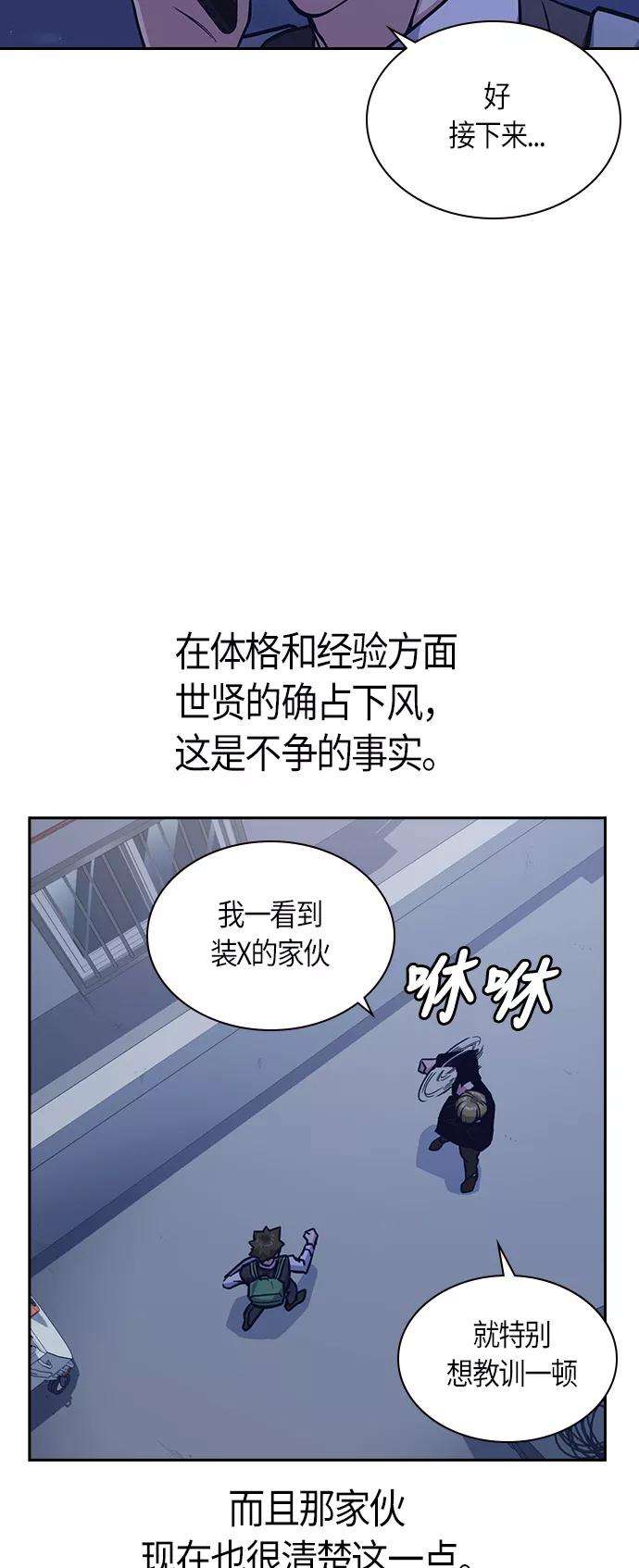 痞子学霸37话
