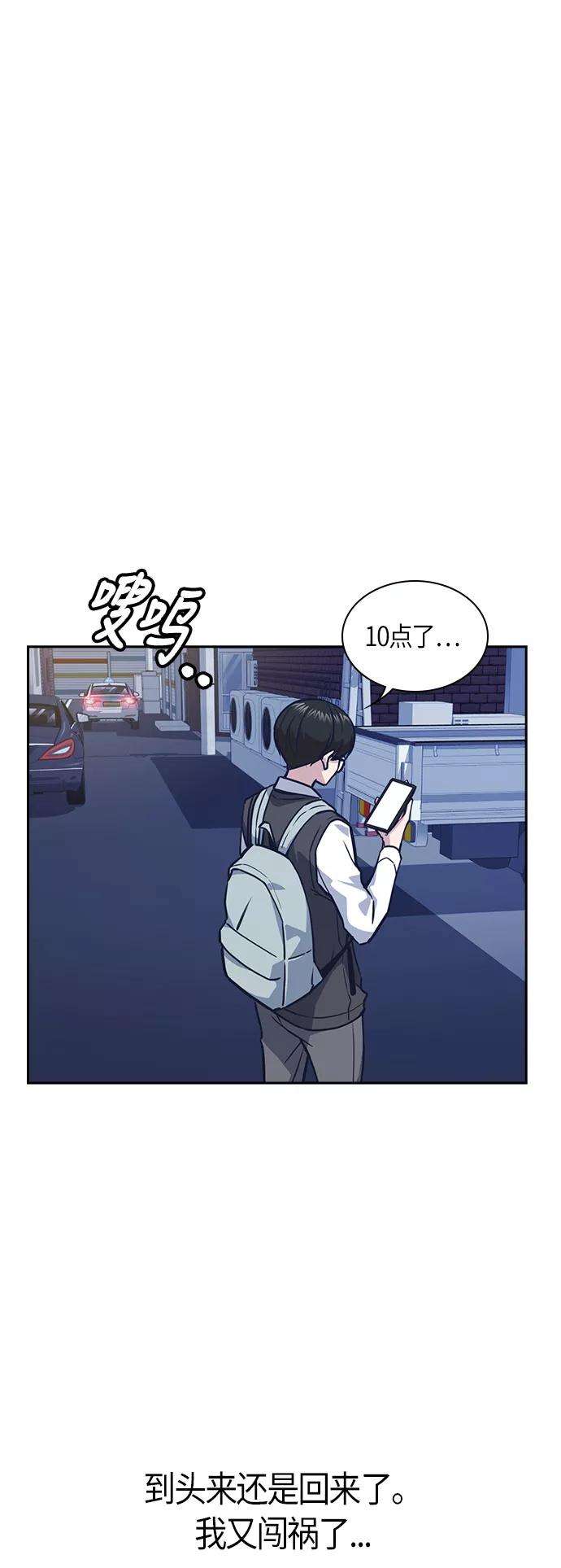 痞子学霸37话