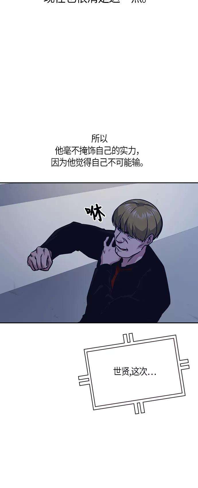 痞子学霸37话