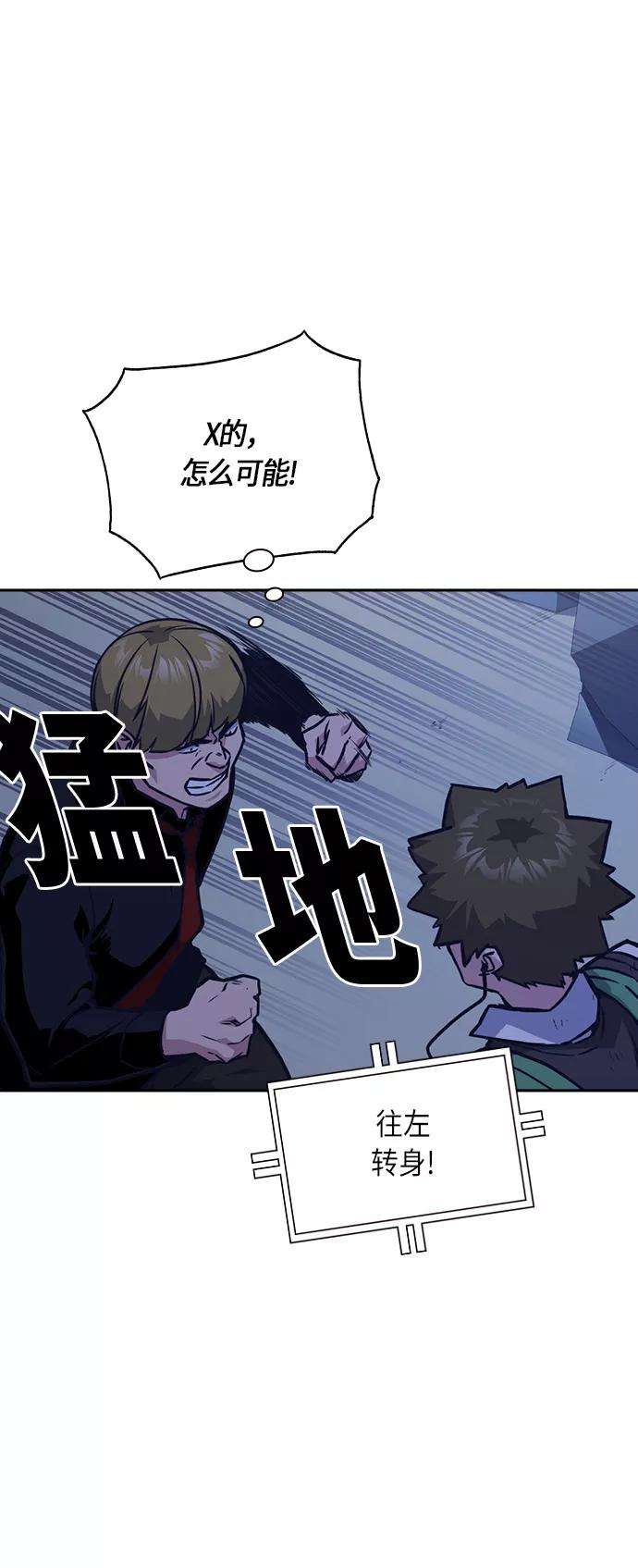 痞子学霸37话