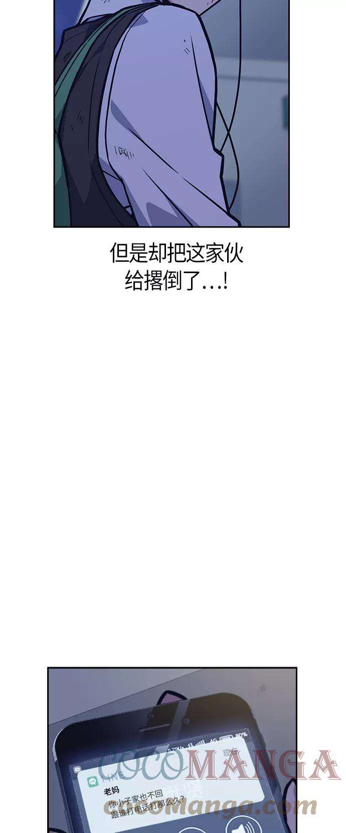 痞子学霸37话