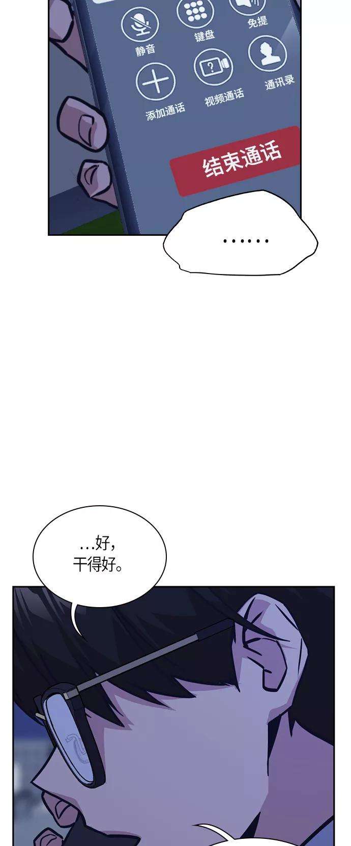 痞子学霸37话
