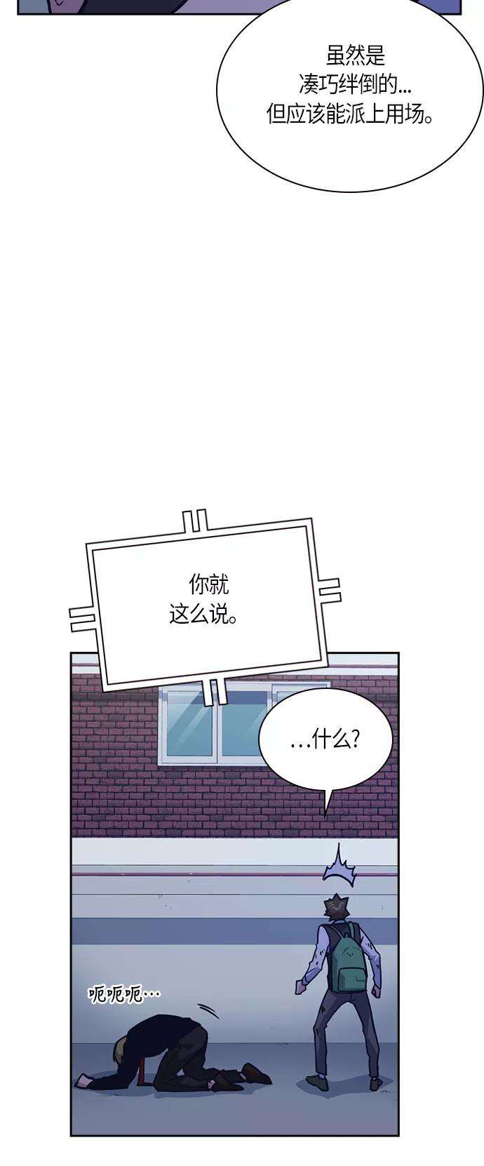 痞子学霸37话
