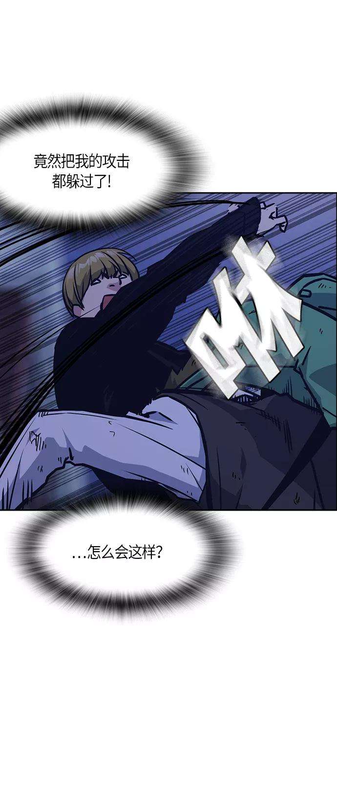 痞子学霸37话