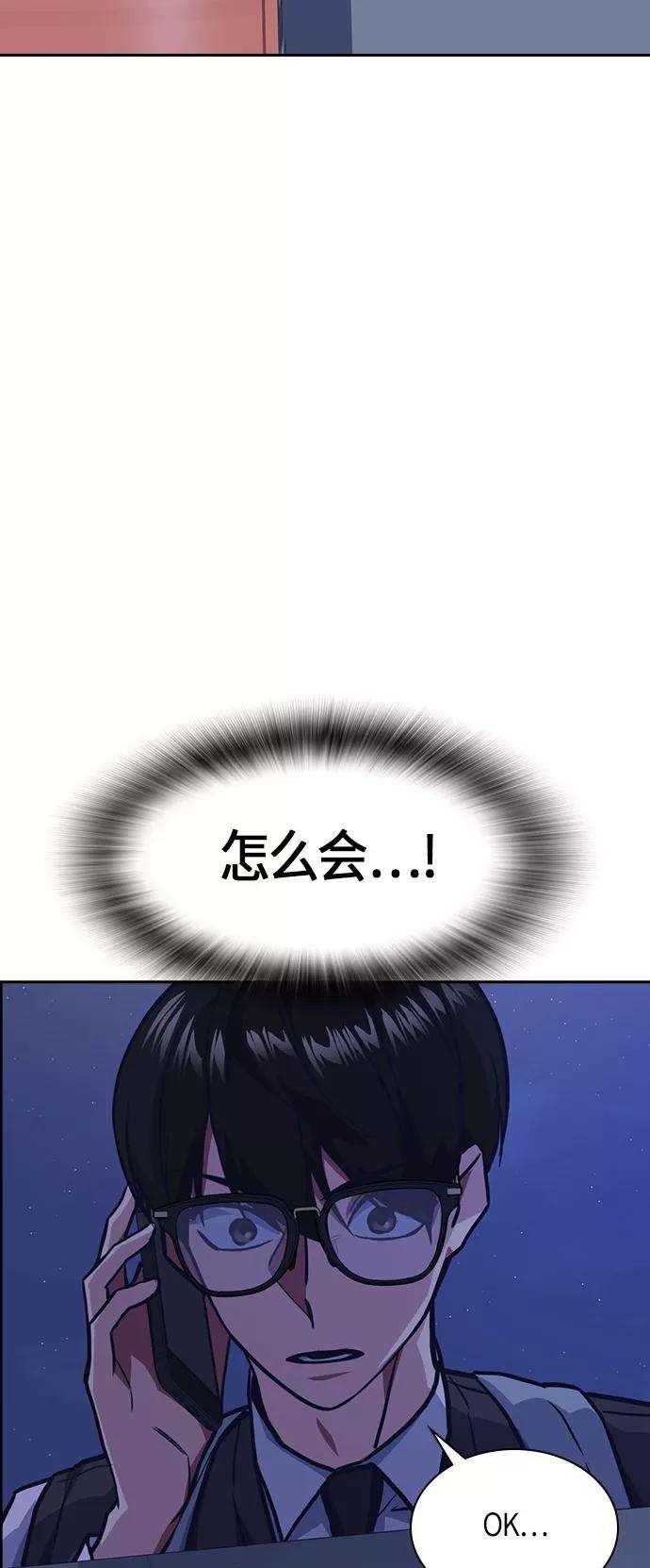 痞子学霸37话