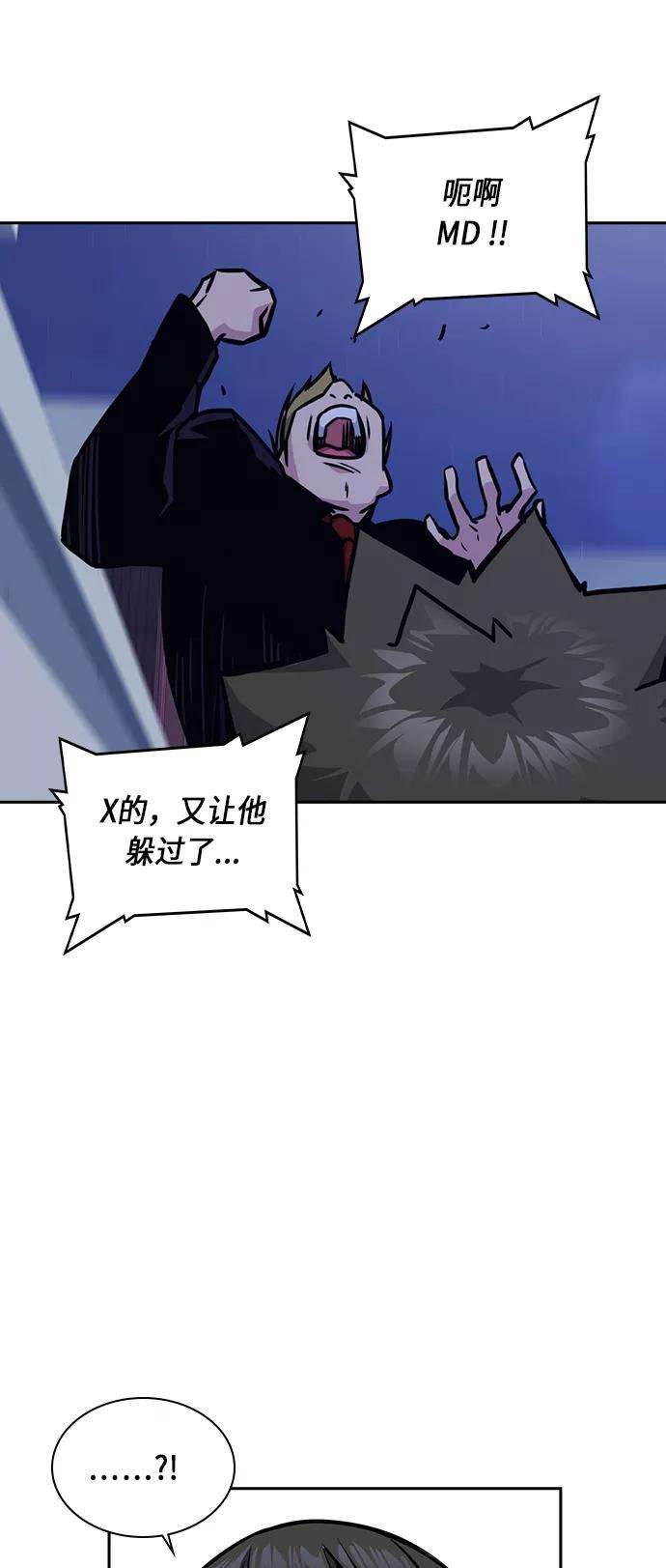 痞子学霸37话