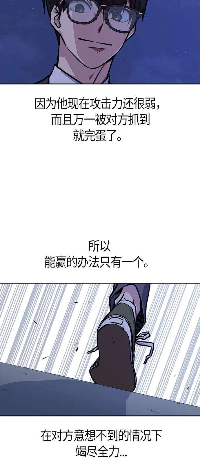 痞子学霸37话