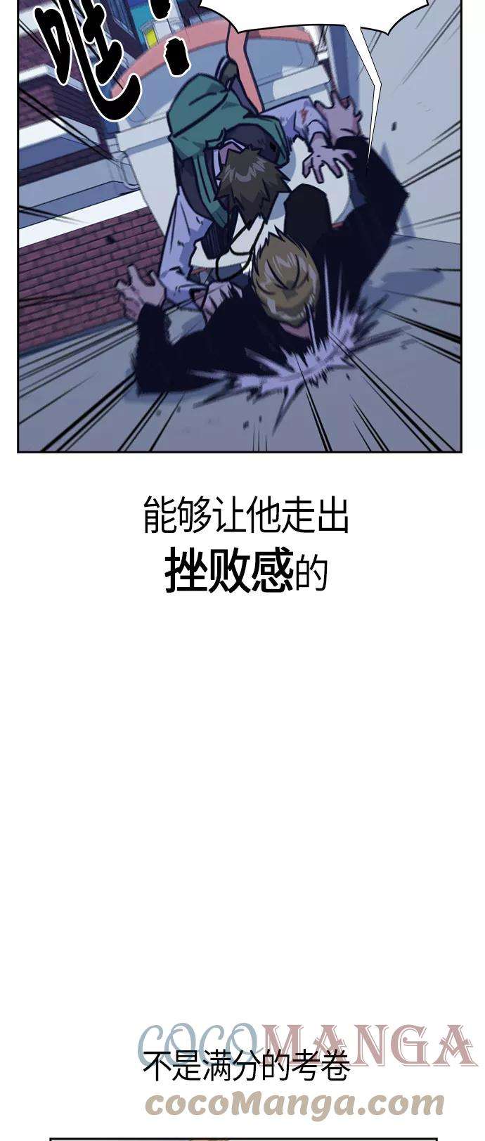 痞子学霸37话