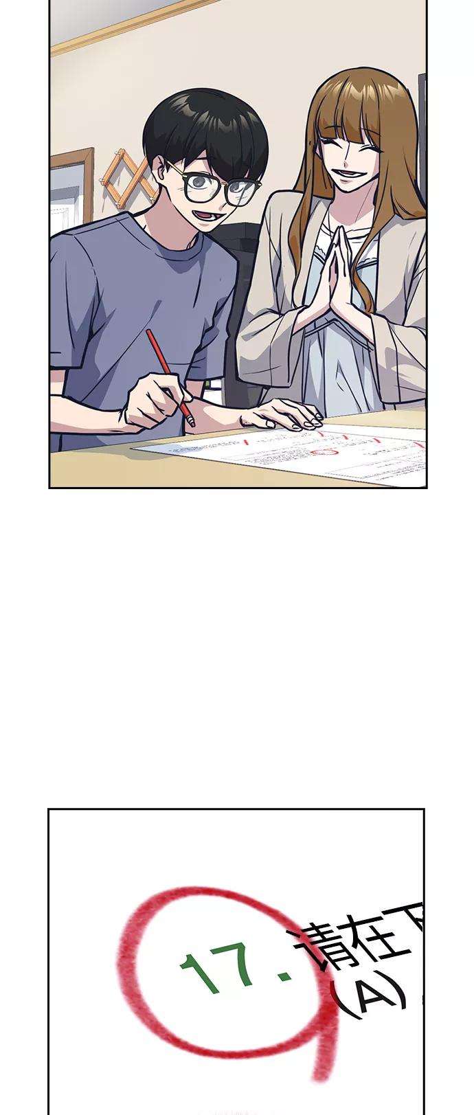 痞子学霸37话