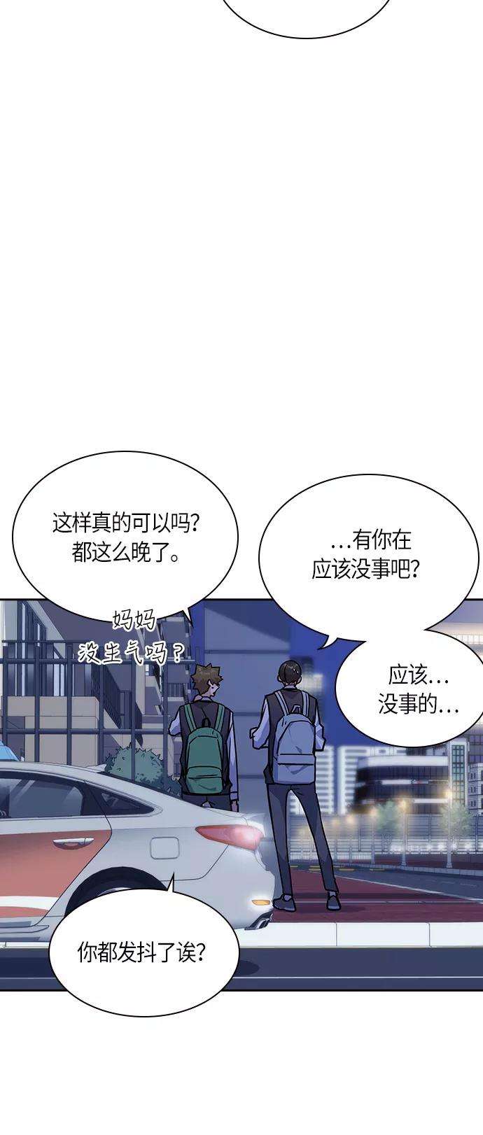 痞子学霸37话