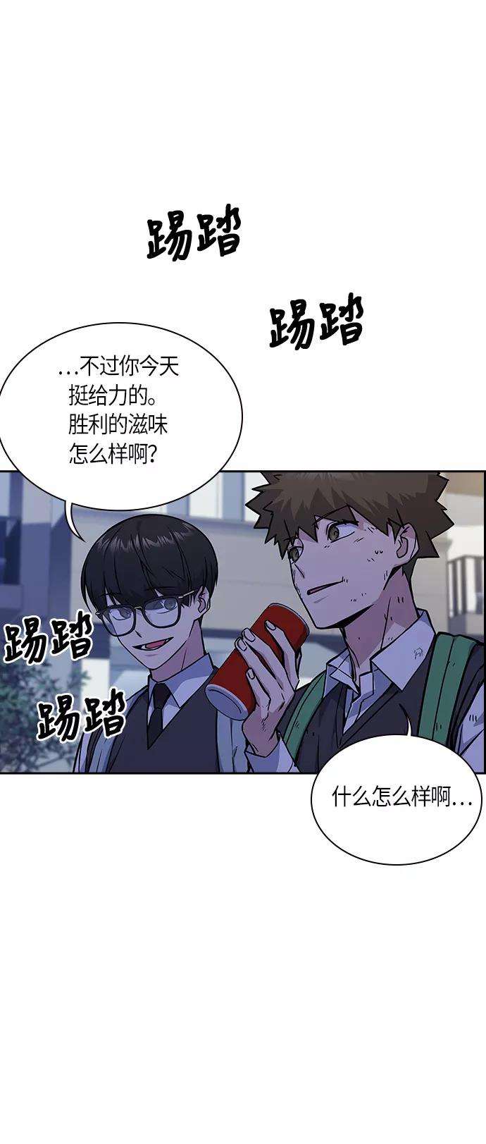 痞子学霸37话