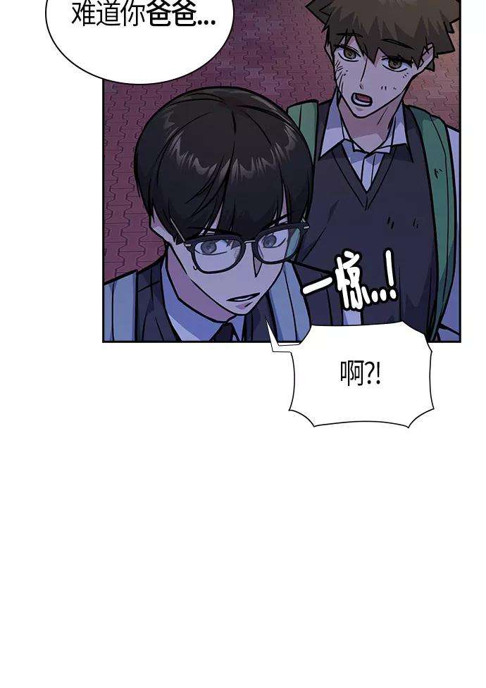 痞子学霸37话
