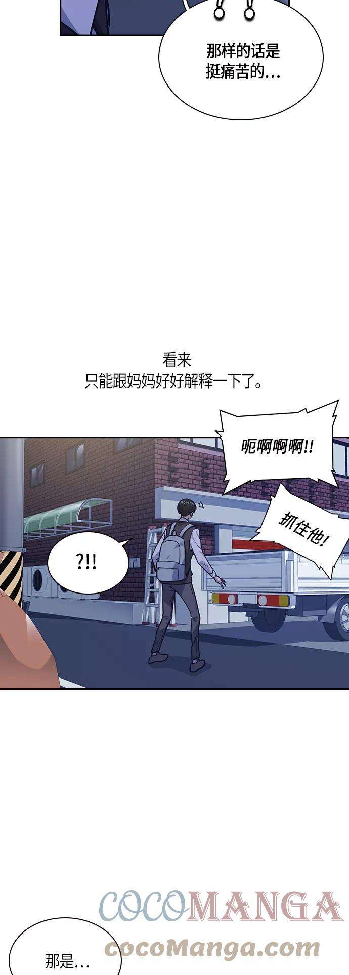 痞子学霸37话