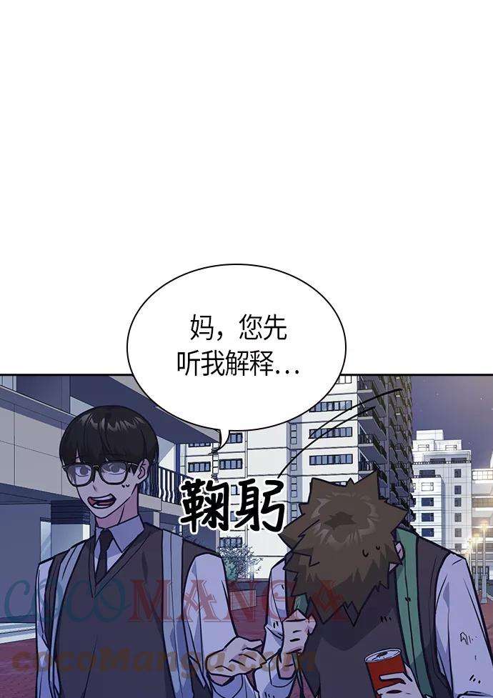 痞子学霸37话