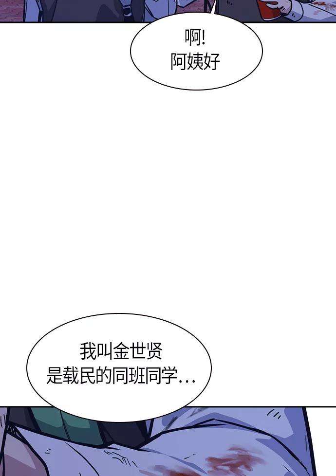 痞子学霸37话