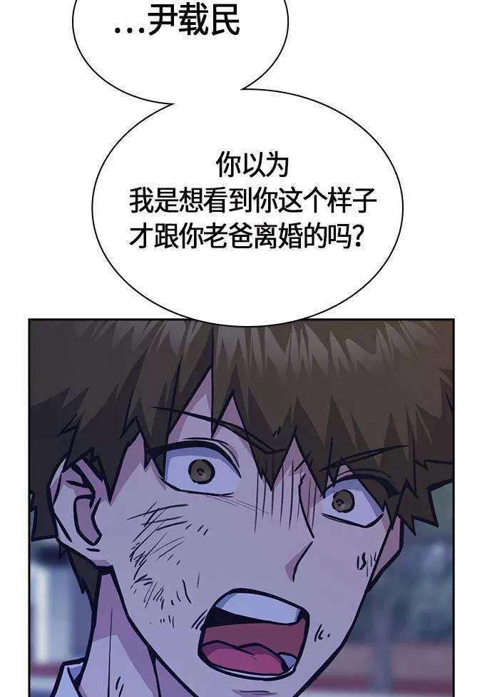 痞子学霸37话