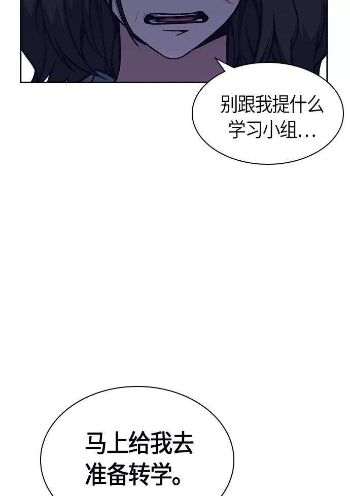 痞子学霸37话