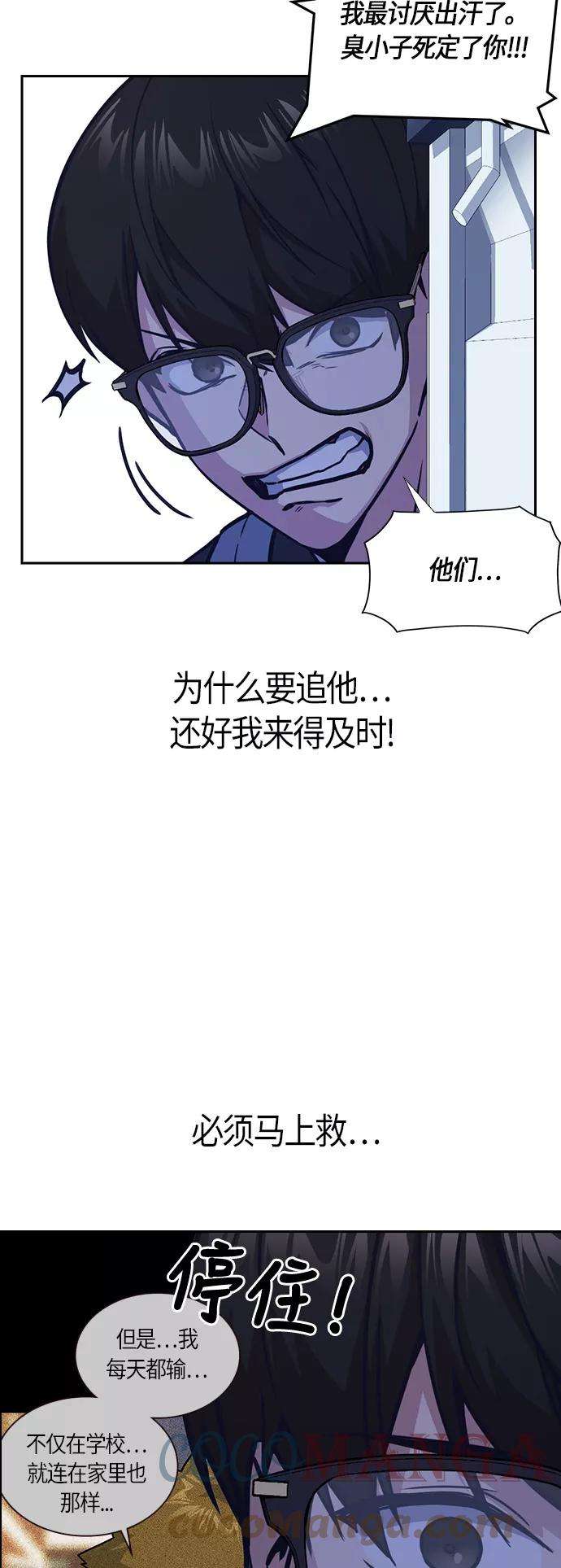 痞子学霸37话