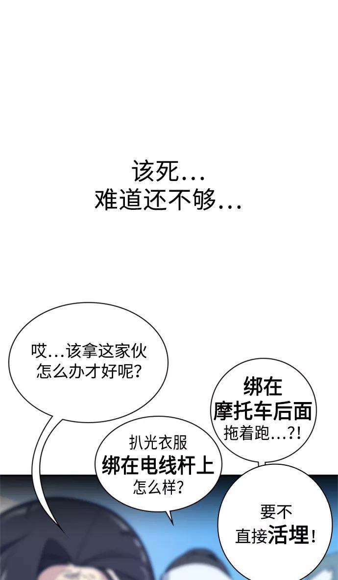 痞子学霸43话