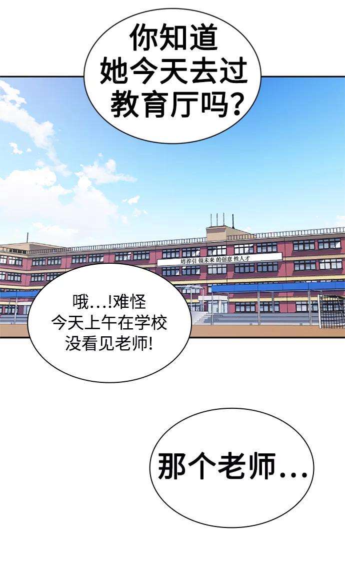 痞子学霸43话