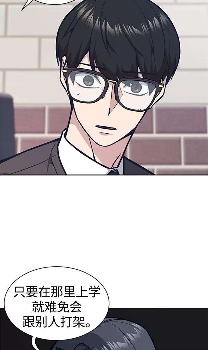 痞子学霸43话
