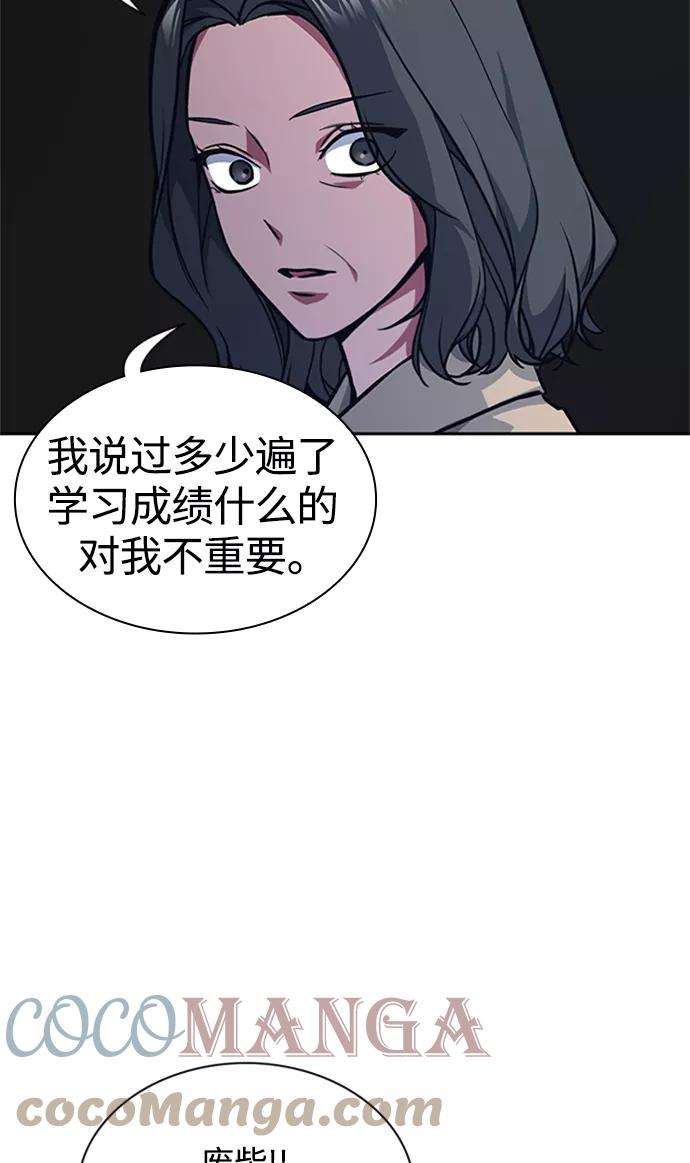 痞子学霸43话