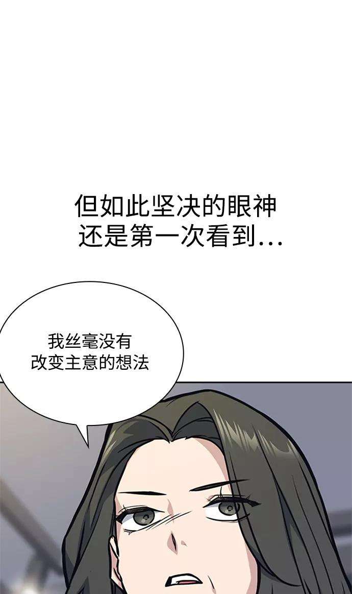 痞子学霸43话