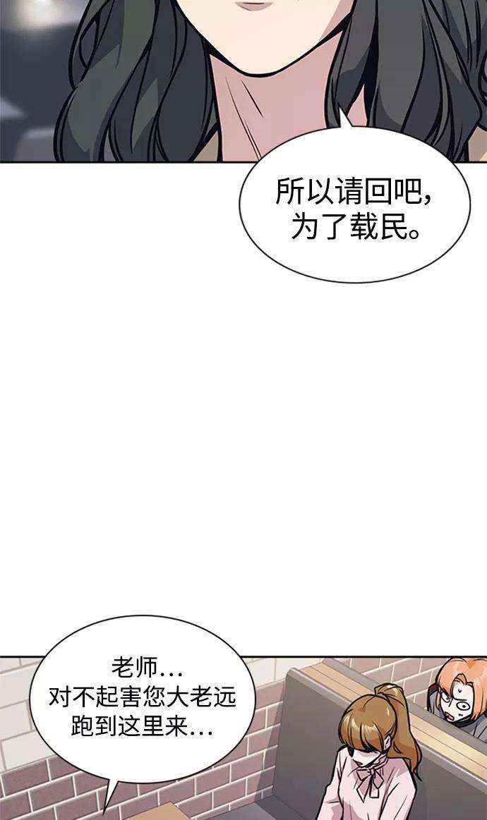痞子学霸43话