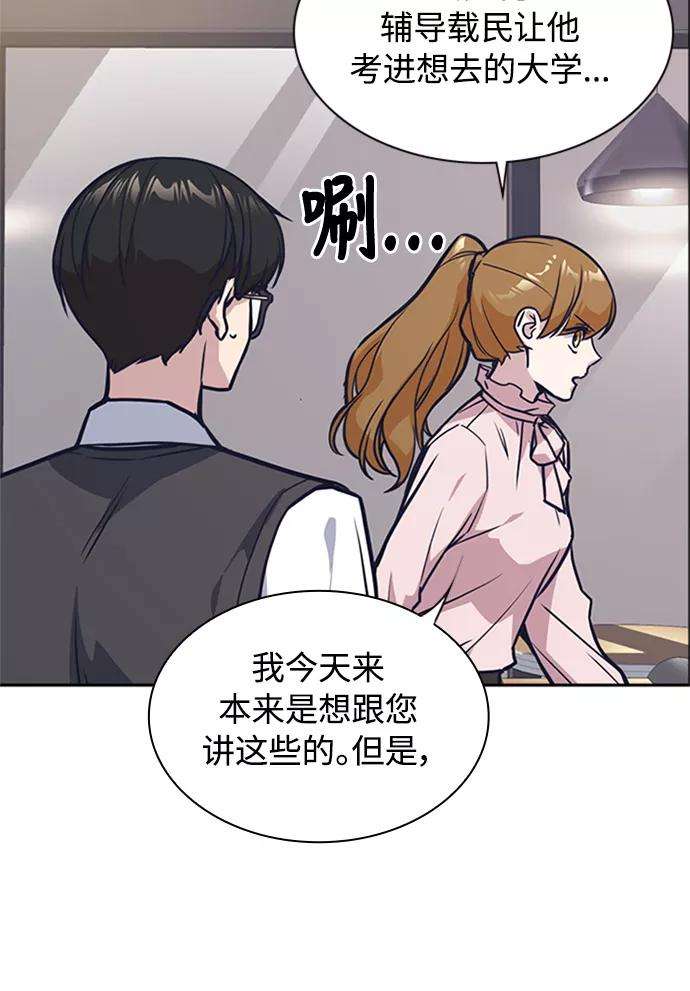 痞子学霸43话