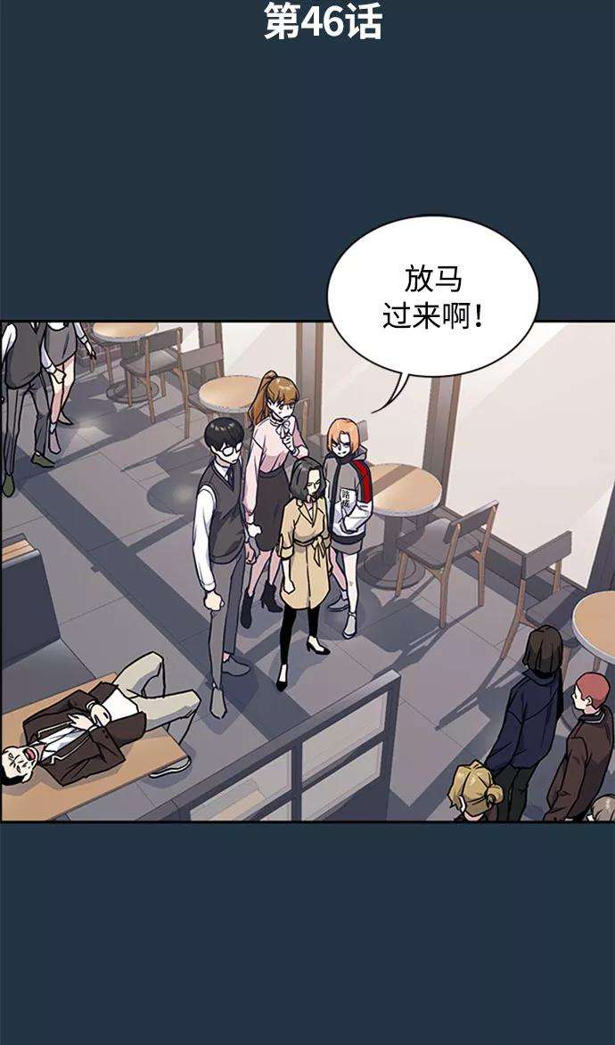 痞子学霸46话