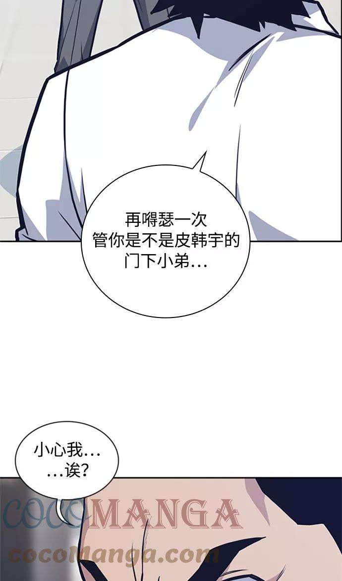 痞子学霸46话