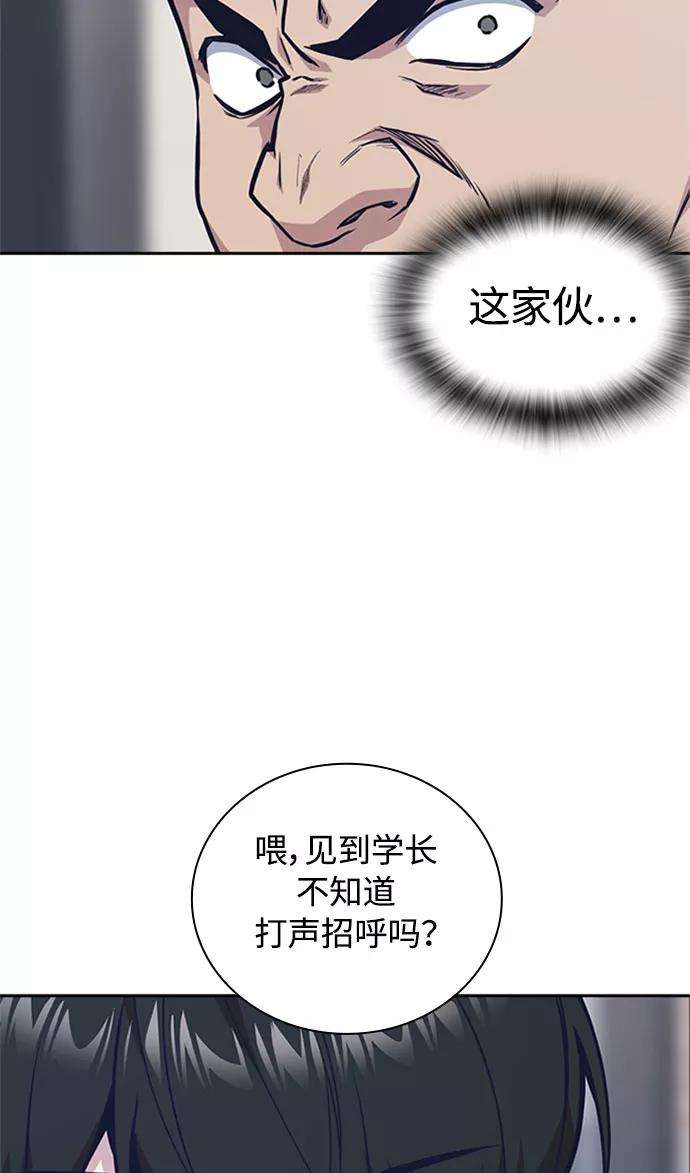 痞子学霸46话