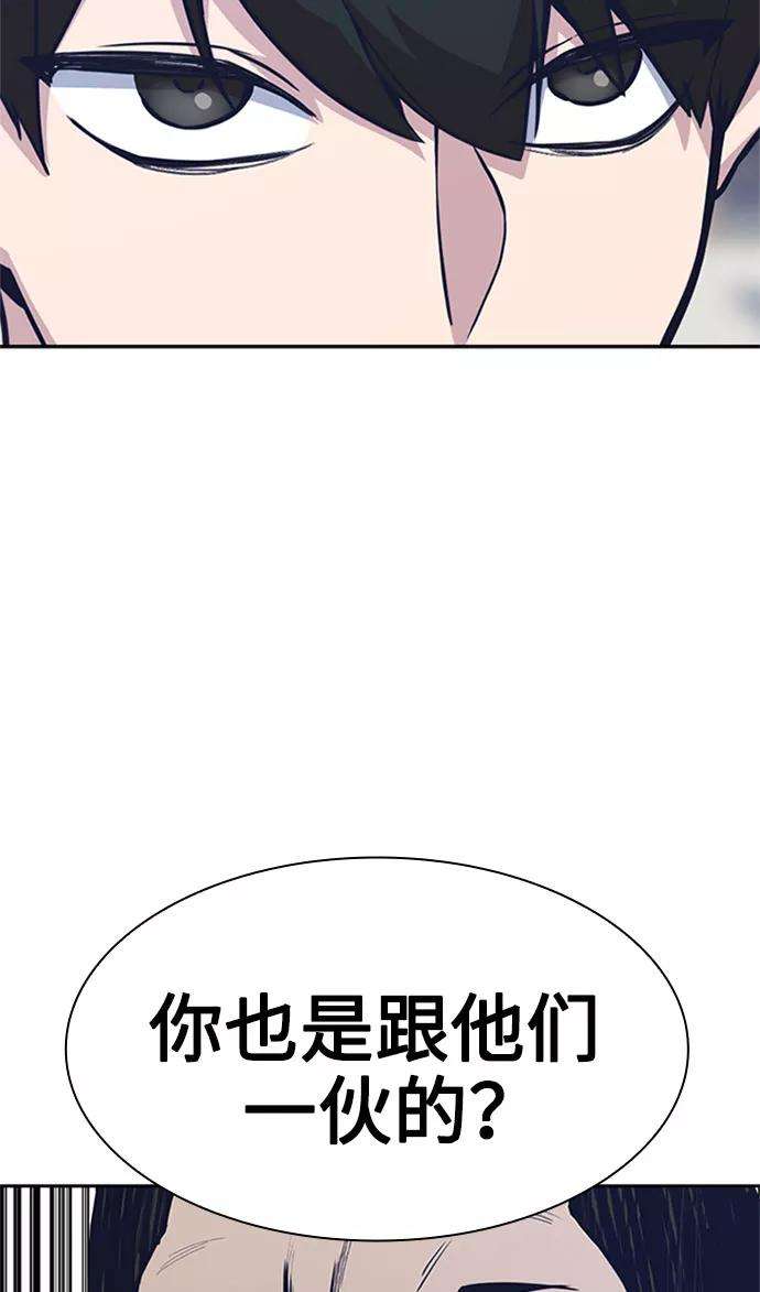 痞子学霸46话