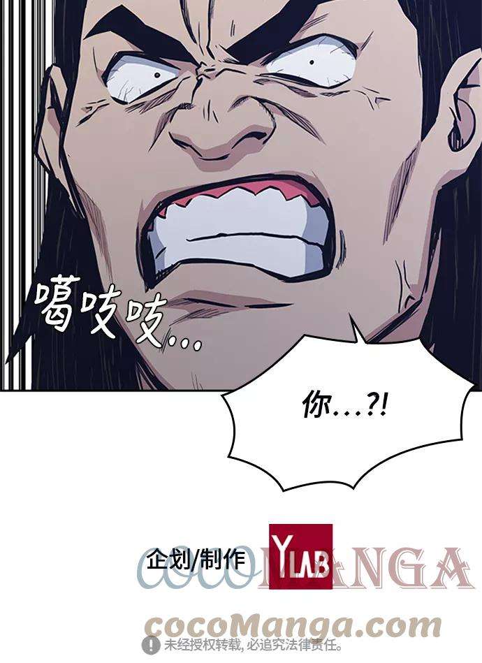 痞子学霸46话