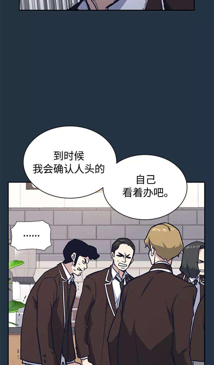 痞子学霸46话
