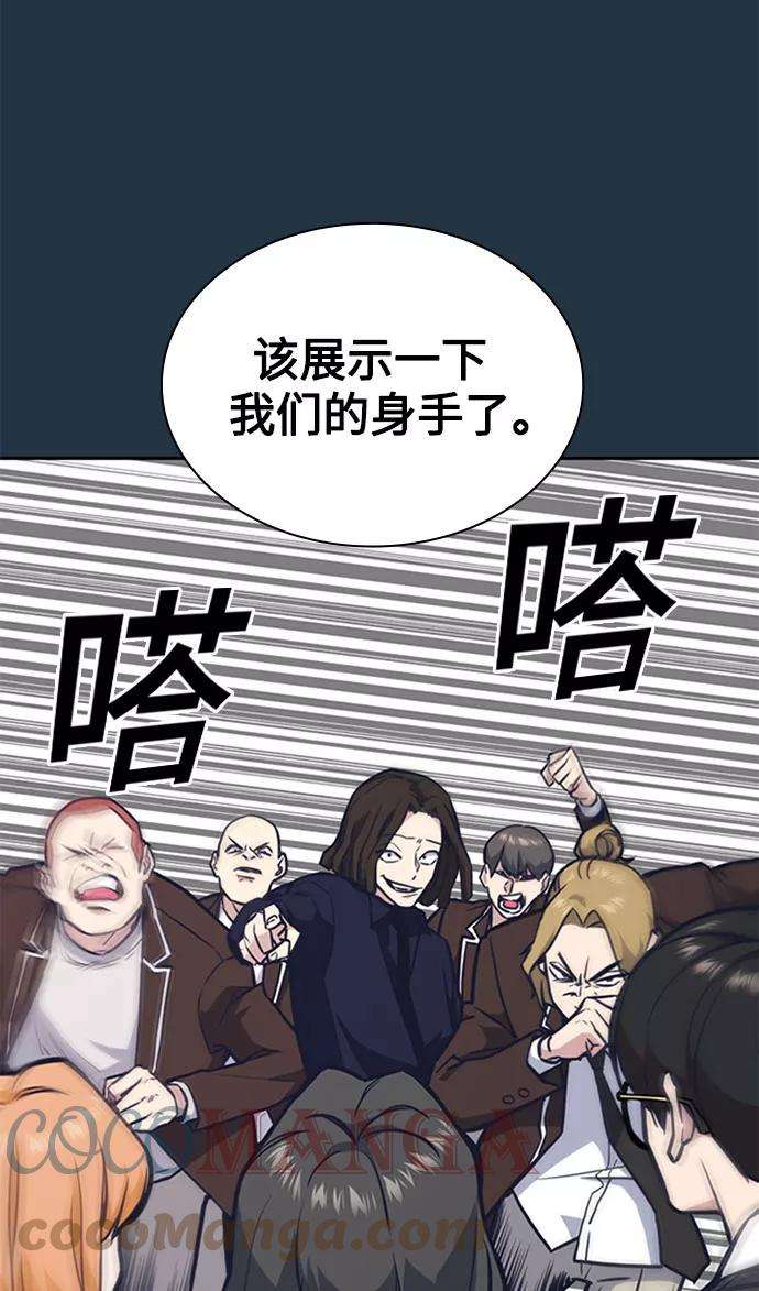 痞子学霸46话
