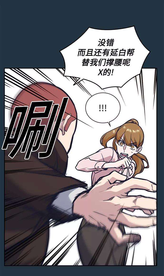 痞子学霸46话