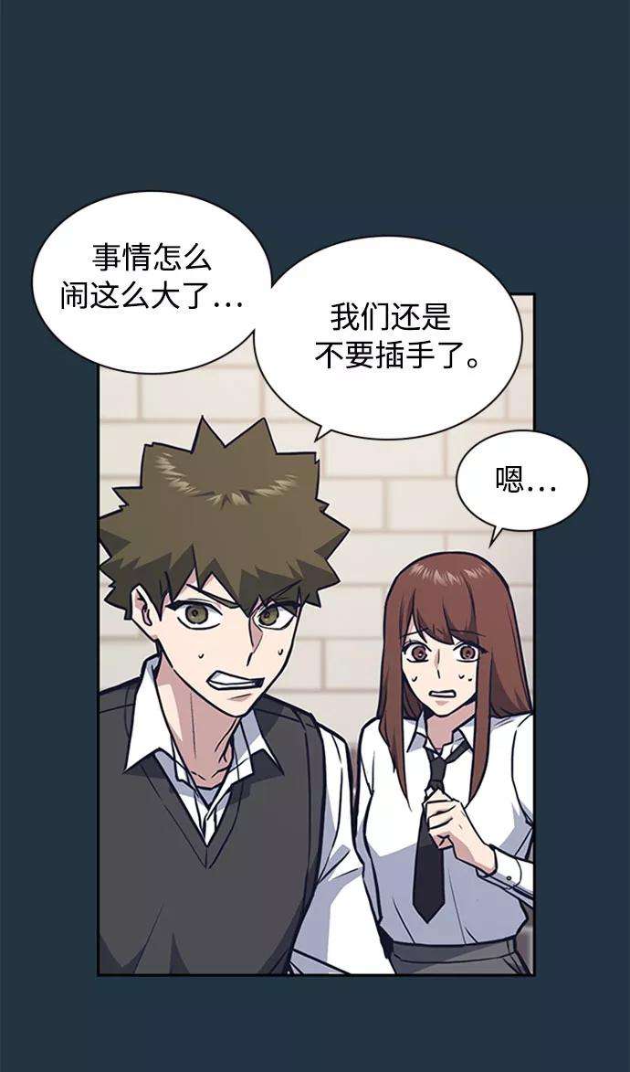 痞子学霸46话