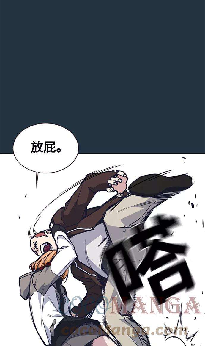 痞子学霸46话