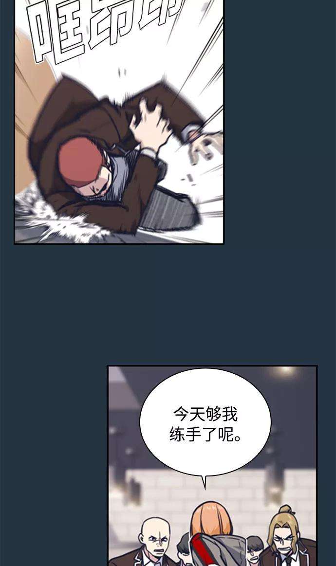痞子学霸46话