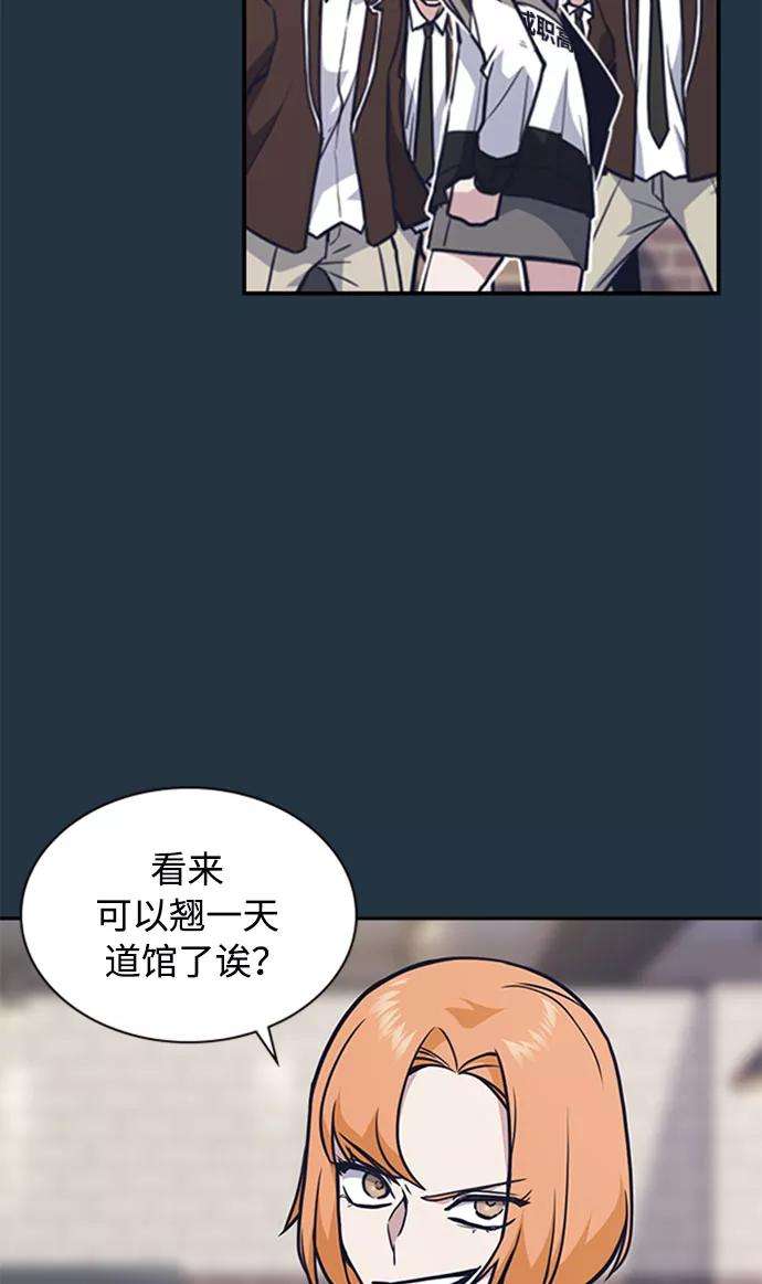 痞子学霸46话