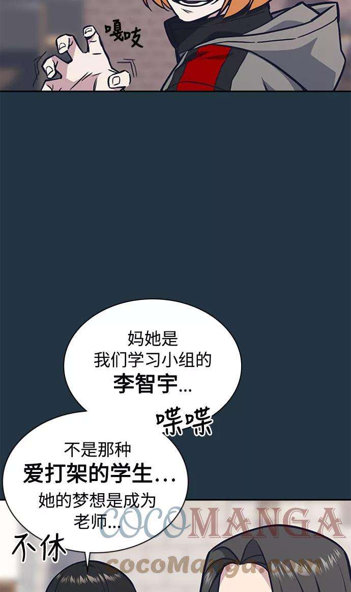 痞子学霸46话