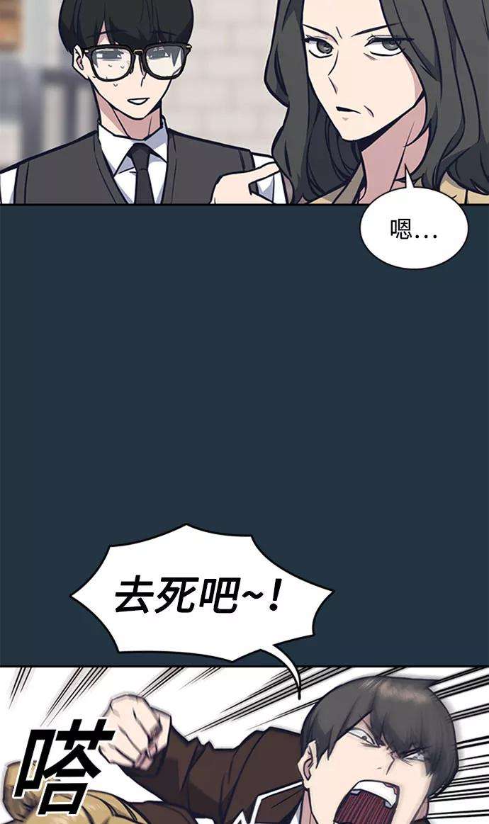 痞子学霸46话
