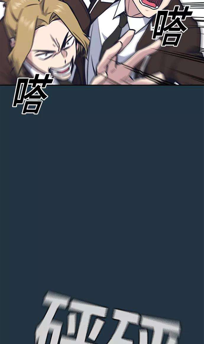 痞子学霸46话