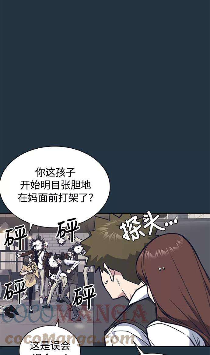 痞子学霸46话