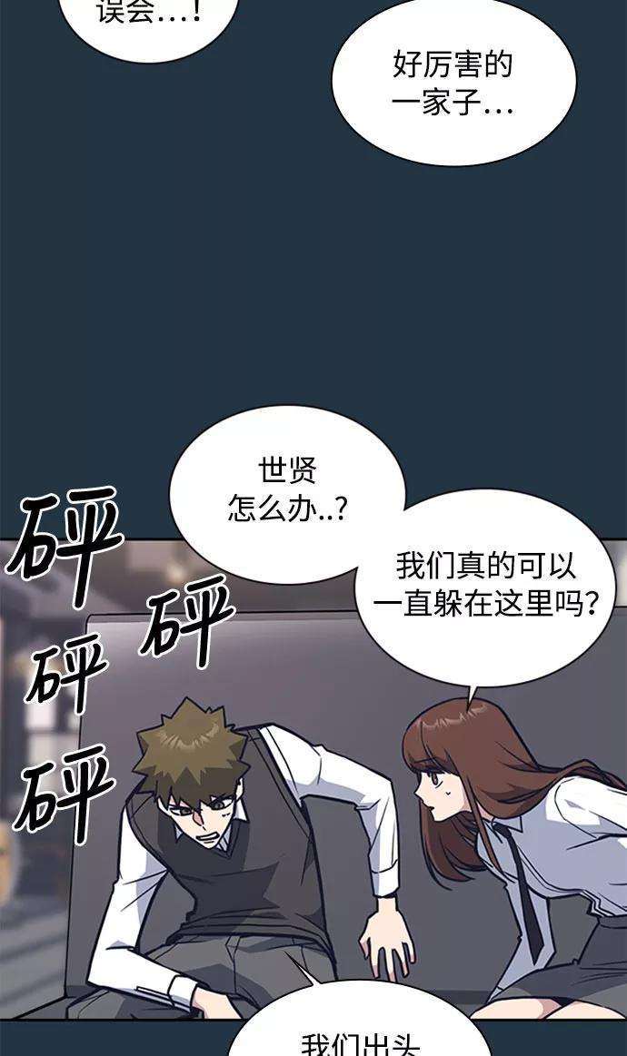 痞子学霸46话